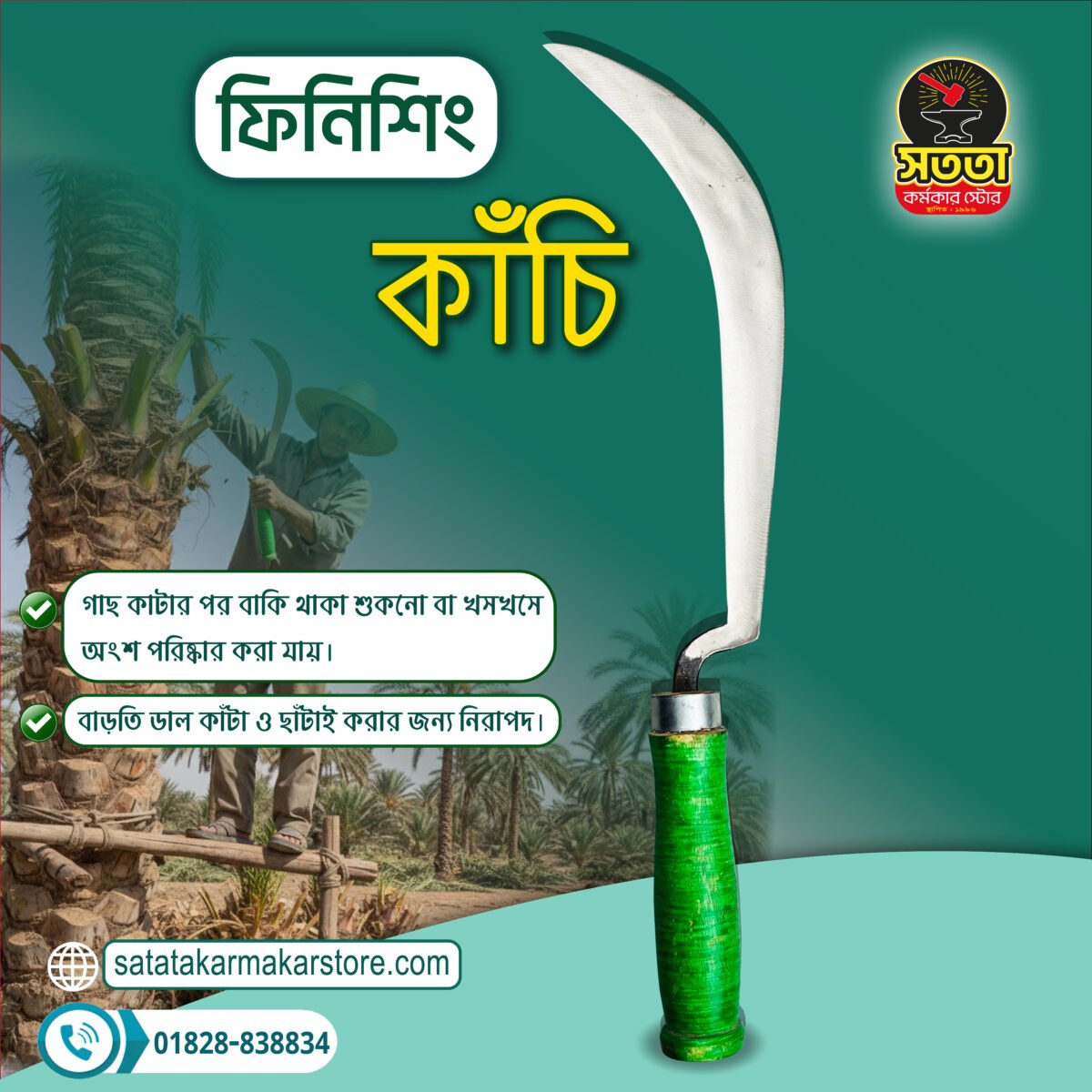 ফিনিশিং কাঁচি-44-01.jpg