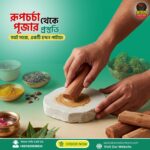 চন্দনের পাটা