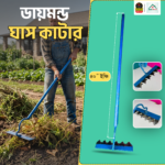ডায়মন্ড ঘাস কাটার