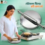 স্টেইনলেস স্টিলের রুটি বেলন সেট - Image 2