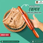কাঠের প্রিমিয়াম বেলন