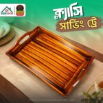 ক্ল্যাসি সার্ভিং ট্রে
