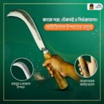 অরজিনাল ইস্পাতের হাসুয়া