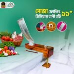 সোজা ফোল্ডিং প্রিমিয়াম রানী বটি [ ১১” ইঞ্চি ]
