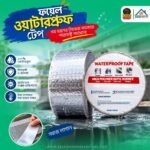 ফয়েল ওয়াটারপ্রুফ টেপ (মাঝারি সাইজ)