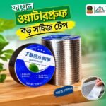 বড় সাইজের ফয়েল ওয়াটারপ্রুফ টেপ
