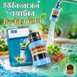 ইউনিভার্সেল ওয়াটার ফিল্টার ট্যাপ