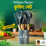 সিলিকন কিচেন কুকিং সেট(১২পিস)