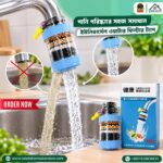 ইউনিভার্সেল ওয়াটার ফিল্টার ট্যাপ