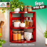 কিচেন কর্নার র‍্যাক