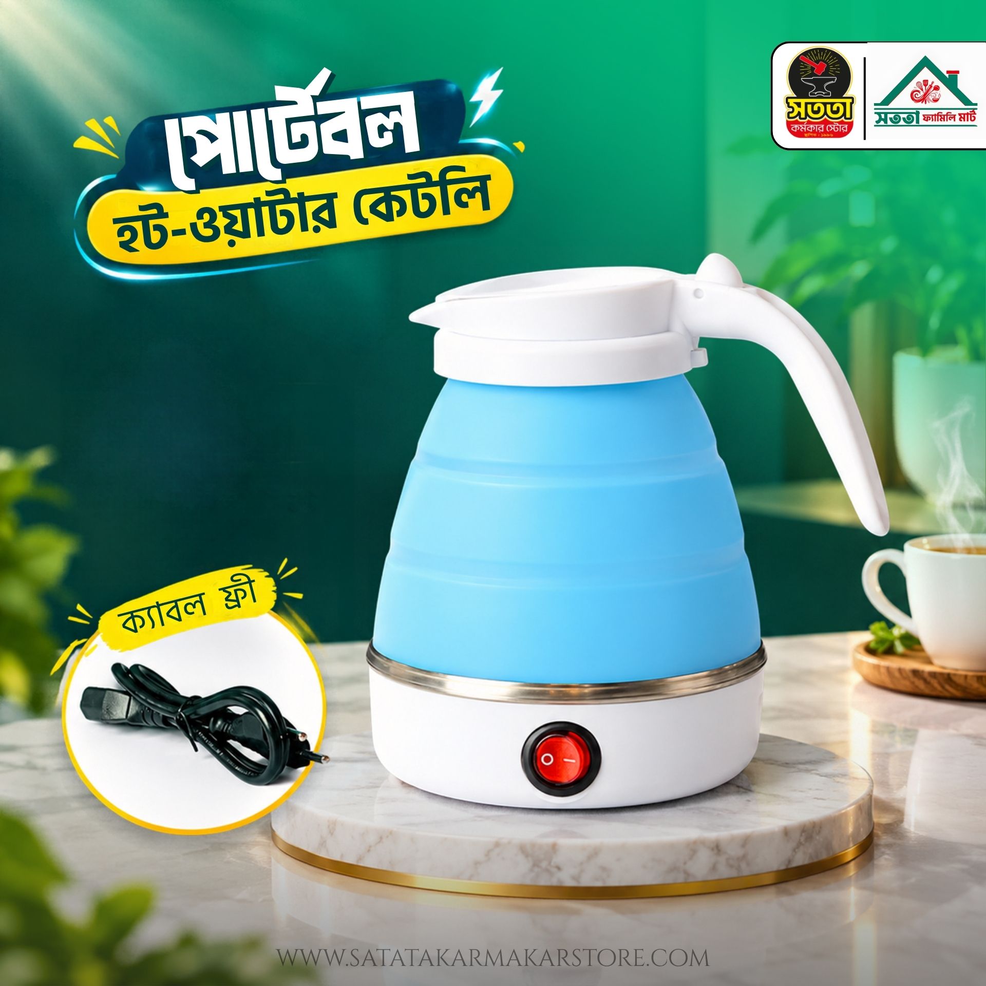 কাস্টমার (12) পোর্টেবল হট-ওয়াটার কেটলি (৬০০মিলি) - Image 1