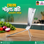 সোজা ১১” ইস্পাতের স্ট্যান্ড বটি