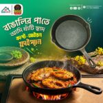 বড় ফ্রাইপ্যান